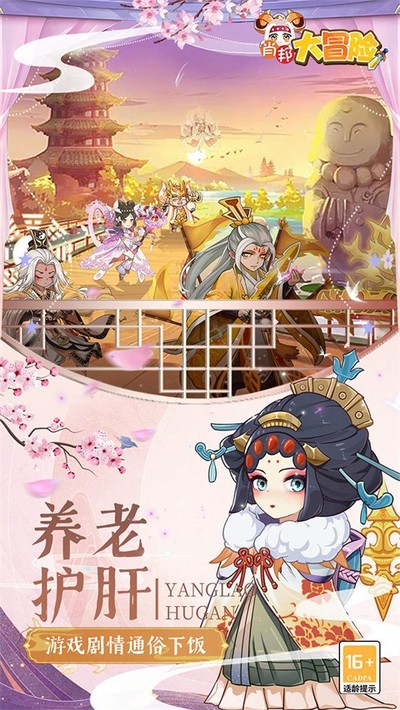 肖邦大冒险0.05折无双萌将内置菜单下载 v1.0.0