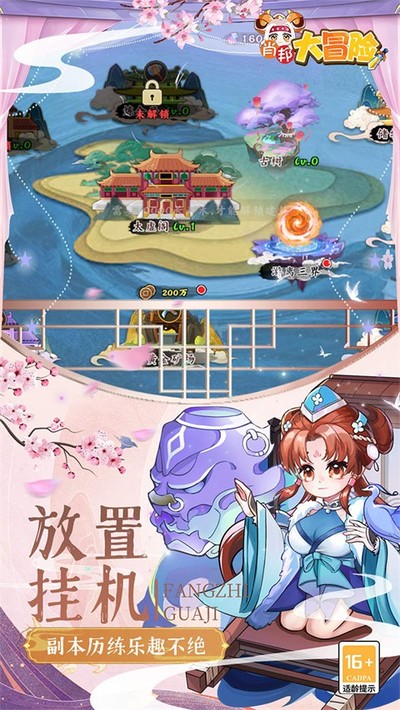 肖邦大冒险0.05折无双萌将内置菜单下载 v1.0.0
