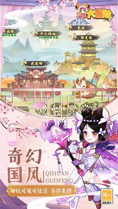 肖邦大冒险0.05折无双萌将内置菜单下载 v1.0.0