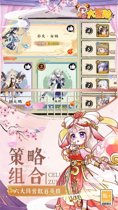 肖邦大冒险0.05折无双萌将内置菜单下载 v1.0.0