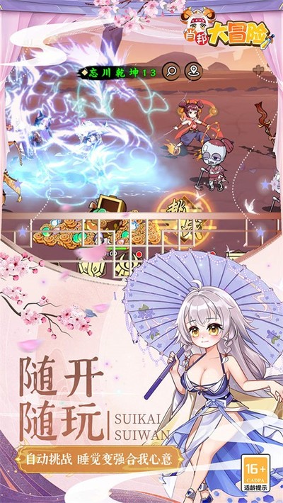 肖邦大冒险0.05折无双萌将内置菜单下载 v1.0.0