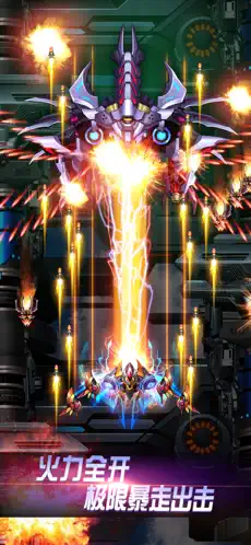 雷电战机2026雷霆版手游下载 v5.5.0