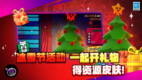 荒野乱斗哔哩哔哩端安卓版 v27.506
