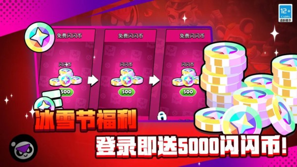 荒野乱斗哔哩哔哩端安卓版 v27.506