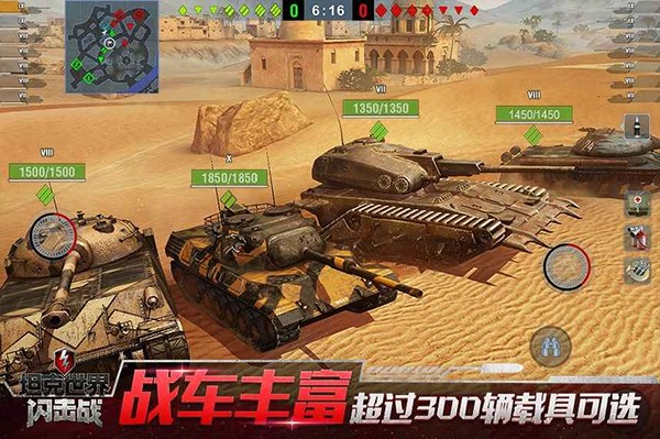 坦克世界闪击战无限金币最新版下载 v11.18.0.132