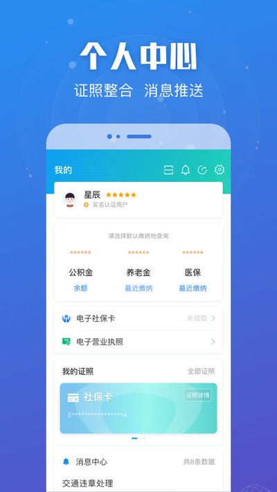 江苏省苏服办安卓版 v7.2.4