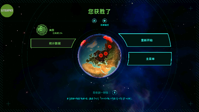 先发制人汉化内置菜单修改版下载(First Strike) 先发制人汉化内置菜单修改版下载(First Strike)