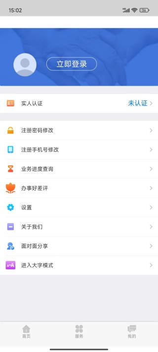 内蒙古人社养老资格认证2025最新版下载 内蒙古人社养老资格认证2025最新版下载