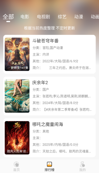 云端影视2025最新版本下载 云端影视2025最新版本下载