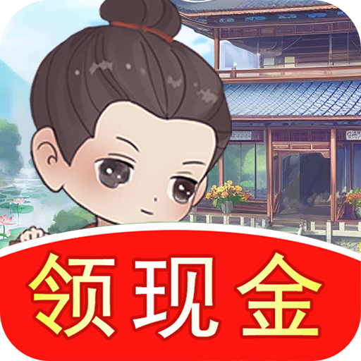 江南生活赚钱游戏下载 v1.0.5 最新版 江南生活赚钱游戏下载 v1.0.5 最新版