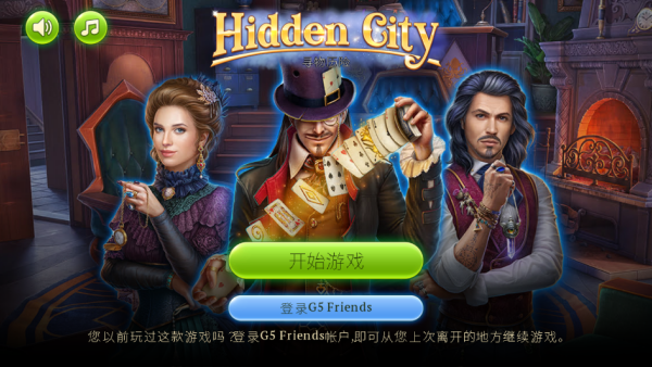 hidden city最新版本下载 v1.86.8601 安卓版
