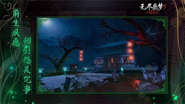 无尽噩梦5so修改器无敌安卓版 v2.0.1