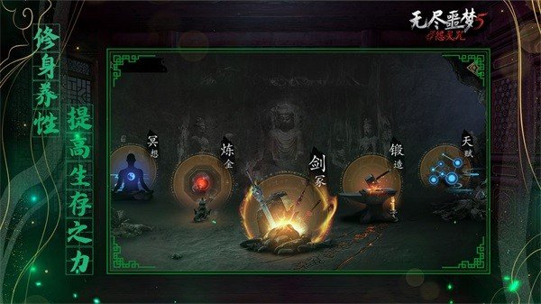 无尽噩梦5so修改器无敌安卓版 v2.0.1