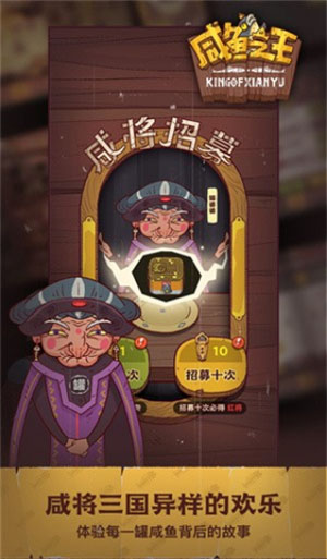 咸鱼之王无限金币版 v0.24.0