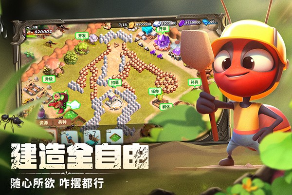 蚁族崛起内购版下载 v1.2052.1