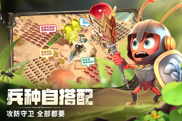 蚁族崛起内购版下载 v1.2052.1