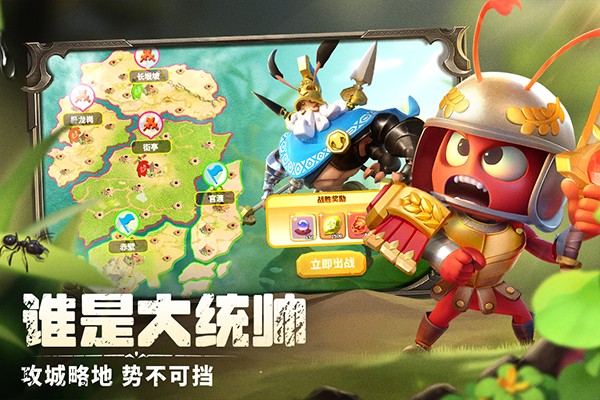 蚁族崛起内购版下载 v1.2052.1