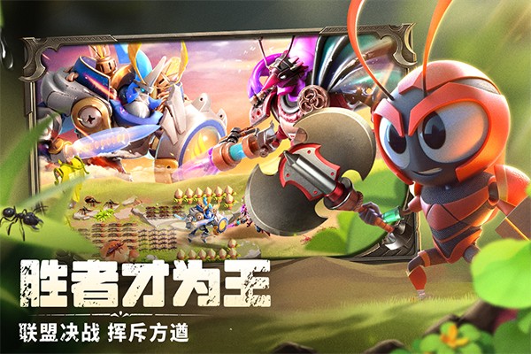 蚁族崛起内购版下载 v1.2052.1