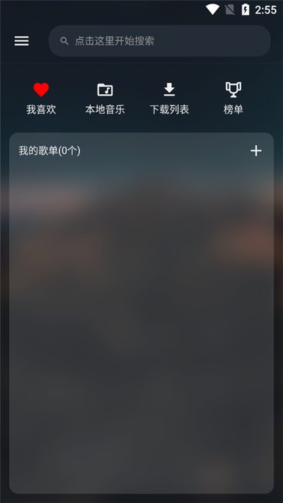 MusicFree安卓插件下载 v1.3