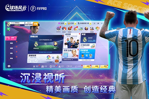 球场风云bilibili服下载 v112.171 球场风云bilibili服下载 v112.171