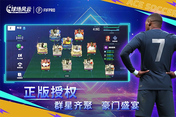球场风云bilibili服下载 v112.171 球场风云bilibili服下载 v112.171
