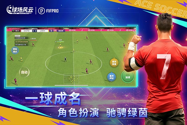 球场风云bilibili服下载 v112.171 球场风云bilibili服下载 v112.171