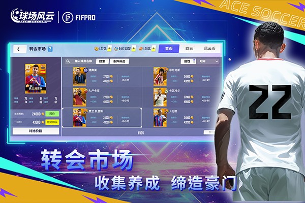 球场风云bilibili服下载 v112.171 球场风云bilibili服下载 v112.171