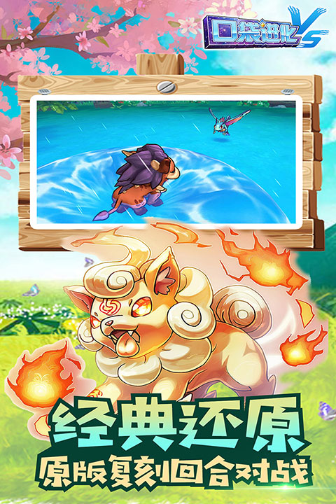 口袋进化2026最新版下载 v30.16.6806 安卓版