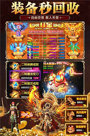 霸刀传奇手游 v1.0.0 霸刀传奇手游 v1.0.0