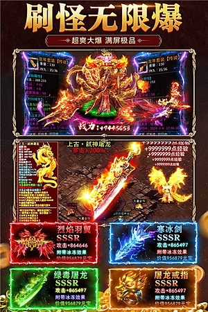 霸刀传奇手游 v1.0.0 霸刀传奇手游 v1.0.0