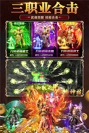 霸刀传奇手游 v1.0.0 霸刀传奇手游 v1.0.0