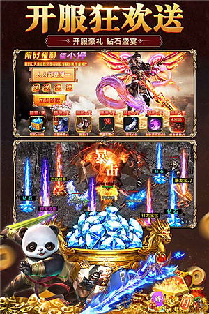 霸刀传奇手游 v1.0.0 霸刀传奇手游 v1.0.0