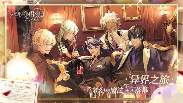 欢迎来到梦乐园中文版 v1.1.0