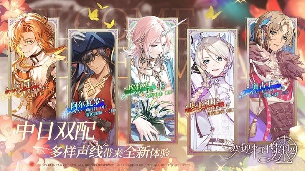 欢迎来到梦乐园中文版 v1.1.0
