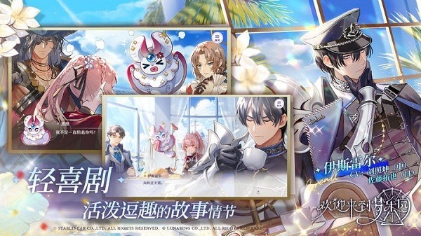 欢迎来到梦乐园中文版 v1.1.0