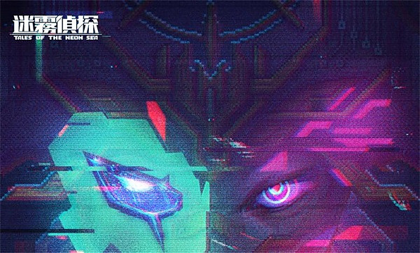 迷雾侦探手机版 v1.0.47