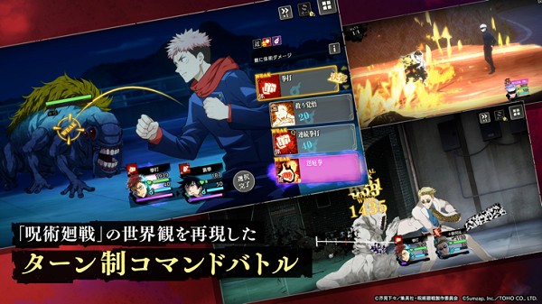 咒术回战幻影夜行国际服中文版下载 v1.5.1