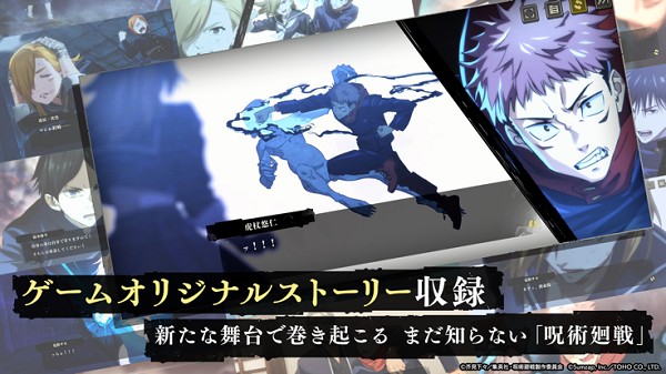 咒术回战幻影夜行国际服中文版下载 v1.5.1
