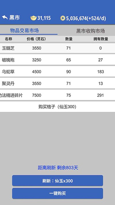 奇遇懒人修仙传最新无广告版 v0.18