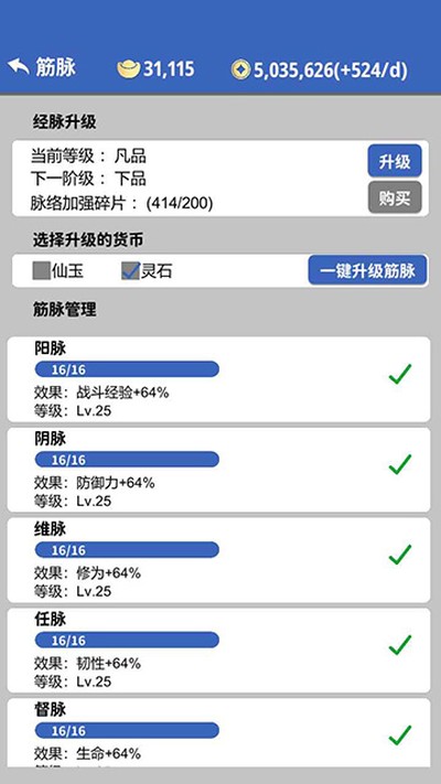 奇遇懒人修仙传最新无广告版 v0.18