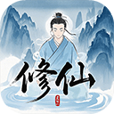 奇遇懒人修仙传最新无广告版 v0.18 奇遇懒人修仙传最新无广告版 v0.18