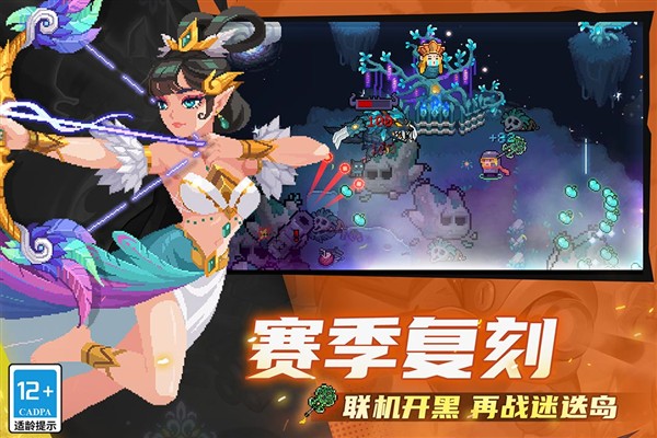 元气骑士安卓版 v8.2.0