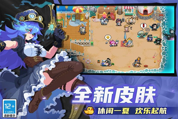 元气骑士安卓版 v8.2.0