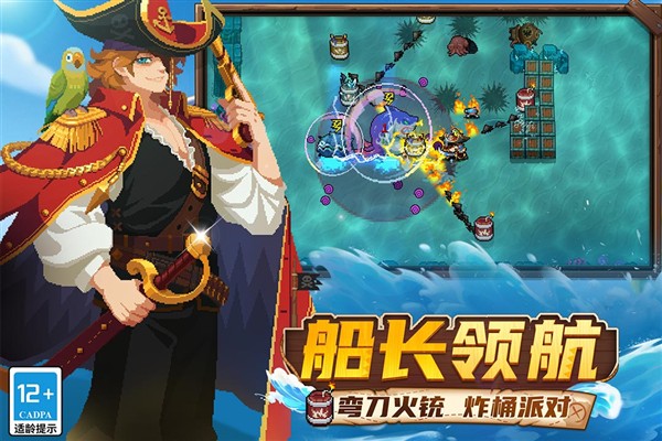 元气骑士安卓版 v8.2.0
