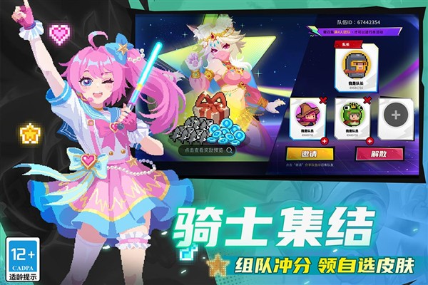 元气骑士安卓版 v8.2.0