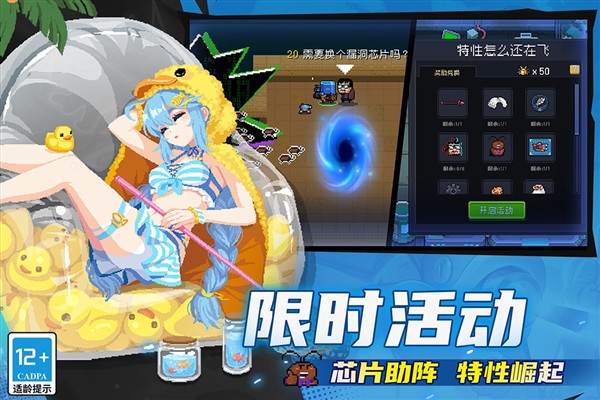 元气骑士安卓版 v8.2.0