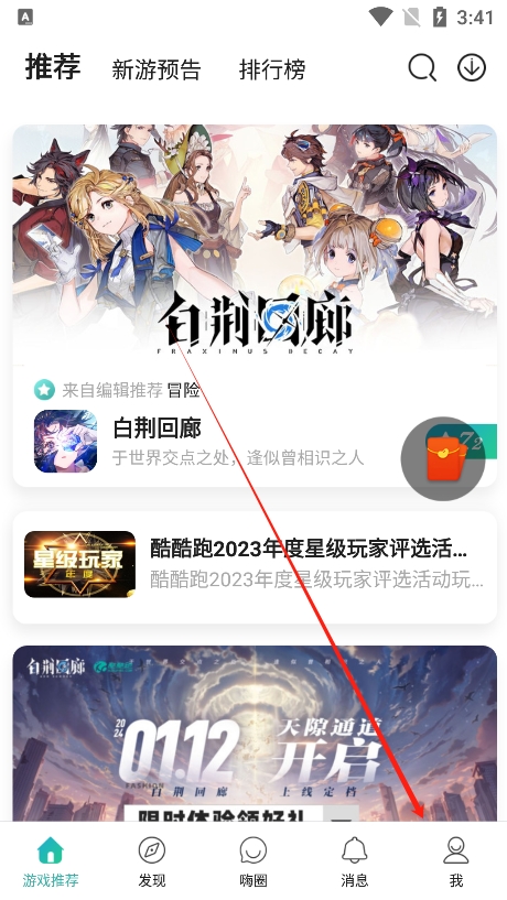 酷酷跑app安卓手机版下载2024最新版 酷酷跑app安卓手机版下载2024最新版
