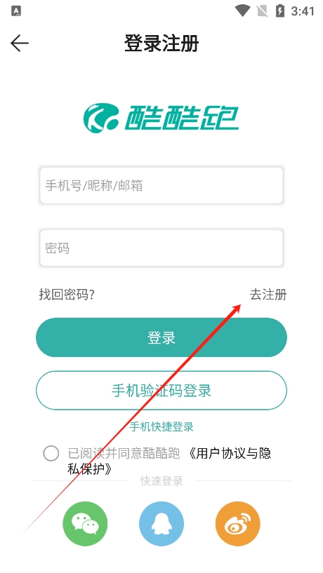 酷酷跑app安卓手机版下载2024最新版 酷酷跑app安卓手机版下载2024最新版