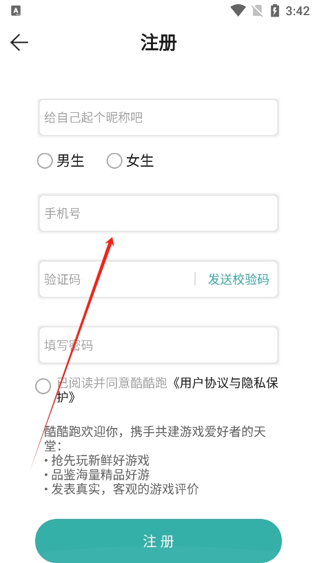 酷酷跑app安卓手机版下载2024最新版 酷酷跑app安卓手机版下载2024最新版