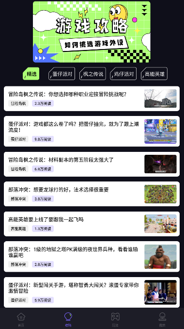 2024乐园app下载 2024乐园app下载